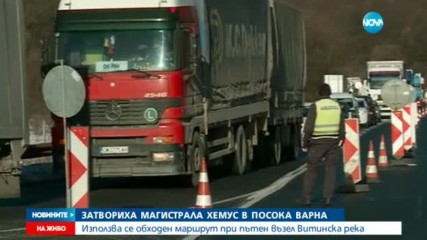 Затвориха магистрала "Хемус" за поредна проверка на тунелите