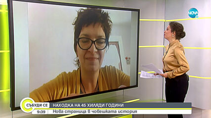 Учени откриха човешки останки в пещерата Бачо Киро от преди 45 000 години