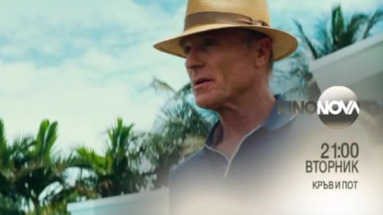 „Кръв и пот” на 23 май по KINO NOVA