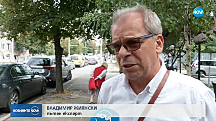Експерт пред NOVA: АМ "Струма" е била на косъм от срутване