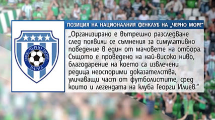 Георги Илиев пред NOVA за срещата с фенклуба