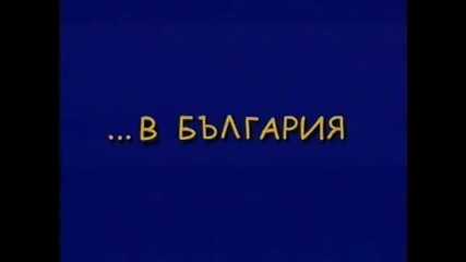 Bulgaria vs Europe