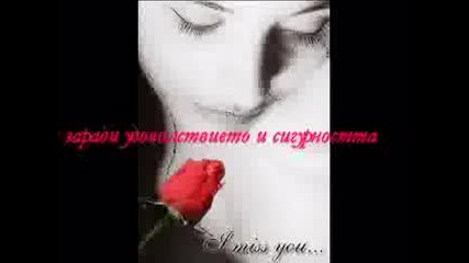 за моето Мъниче.3gp