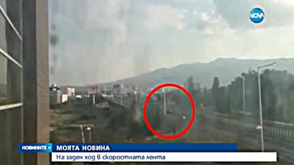 От „Моята новина”: Движение на заден ход по оживен столичен булевард