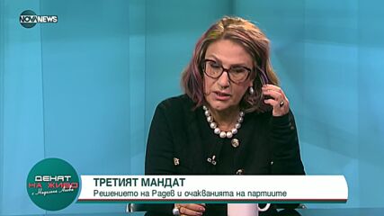 Буруджиева: Третият мандат ще бъде даден на БСП или на "Български възход"
