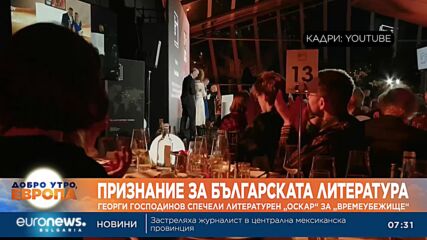 Георги Господинов стана първият български писател спечелил престижната награда "Букър"