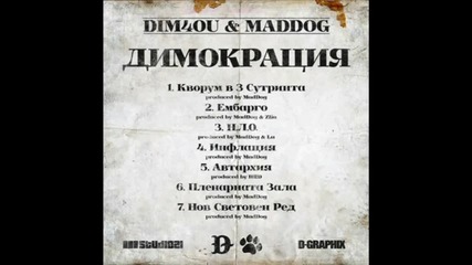Dim4ou & Maddog - Пленарната Зала (димокрация_mfzanimation)