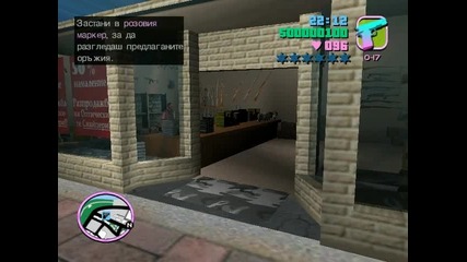 Grand Theft Auto Vice City: Mision 4