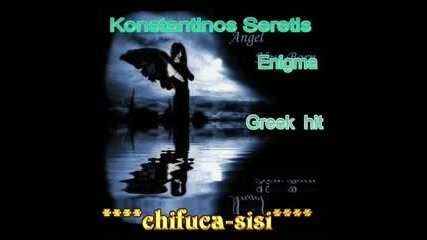Konstantinos Seretis - Enigma greek