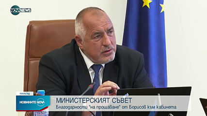 Новините на NOVA NEWS (05.05.2021 - 18:00)