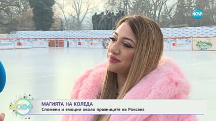 Ледено предизвикателство: Роксана на кънки за първи път - „На кафе“ (24.12.2025)