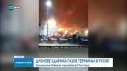 Дронове атакуваха голям газов терминал в Русия