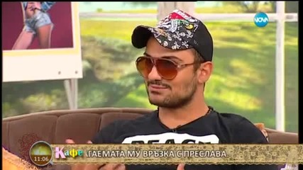 На кафе с Пламен Богданов от Vip Brother (22.09.2015г.) част 2