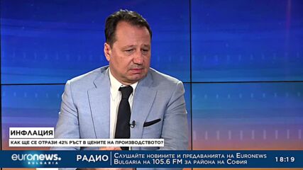 Юлиян Войнов, финансист: Цените на енергоносителите движат инфлацията