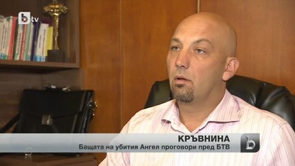 Рекордно обезщетение за смъртта на Ангел от Катуница