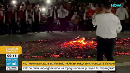С боси крака върху жаравата: Нестинарството в село Българи съживи древен ритуал