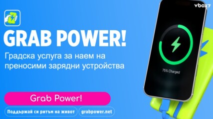 Grab Power!