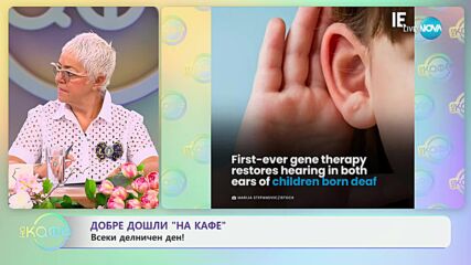 Спират ли опитите с животни?: Благодарение на изкуствения интелект - „На кафе“ (10.06.2024)