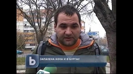 Запалена кола в Бургас