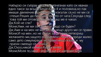 Мистър грешен // dirty with Justin