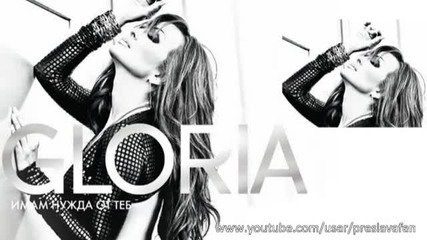 Глория - Кралица (official Cd Rip 2011)