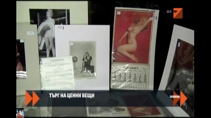Търг на ценни вещи