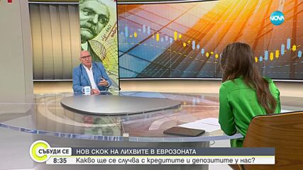 Хампарцумян: Няма да има рязко поскъпване, но цените няма да се върнат на нивата от преди две години