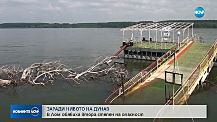 Нивото на Дунав се покачва, обявиха първа степен на опасност във Видин