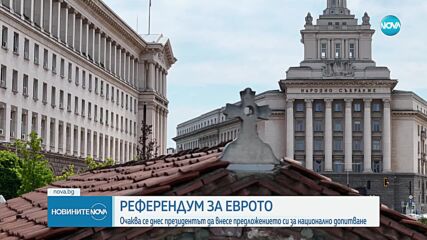 Новините на NOVA (12.05.2025 - 9.00)