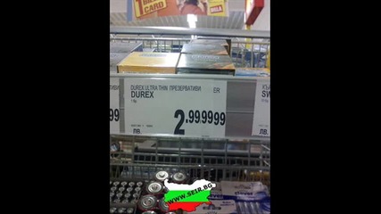 made in bulgaria 1част . . !!
