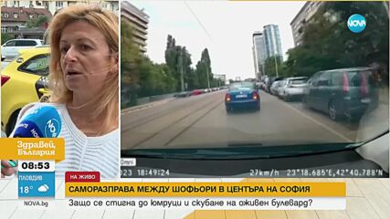 След агресията на булевард в София: Говори съпругата на единия участник
