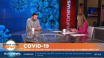 Д-р Трифон Вълков: Новият вариант на COVID-19 е най-заразният досега и заобикаля имунитета