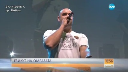 Активистка: Според нашето законодателство, в България няма бежанци