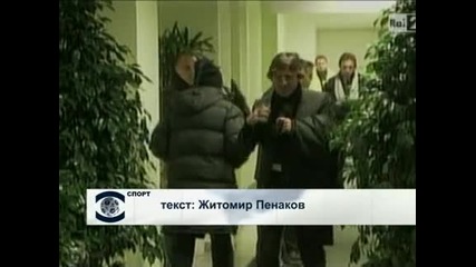 "Интер" се спря на Леонардо