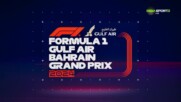 Формула 1: Квалификация за Гран при на Бахрейн /репортаж/