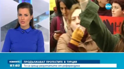 Протестите в Турция продължават