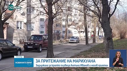 Новините на NOVA NEWS (08.02.2024 - 20:00)