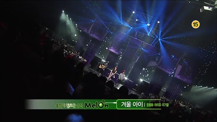 Iu Lee Ki Kwang ( Beast ) Jung Yong Hwa ( Cnblue ) - Winter Child @ Sbs Inkigayo [ 09.12. 2012 ] H D