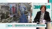 Големият общински проблем: Централизацията и зависимостта от София