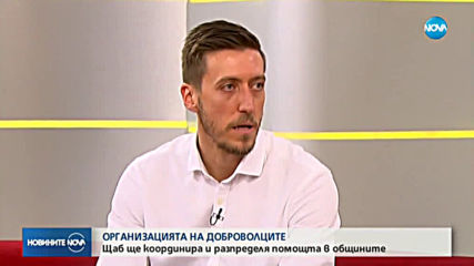 DOBROVOLETS.BG: За доброволци към Националния оперативен щаб