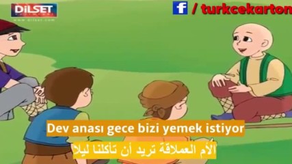 sevgi dil turkce 19