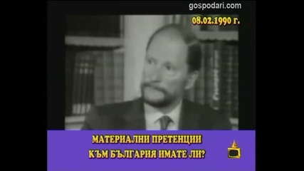 Симеон иска и "Кричим"