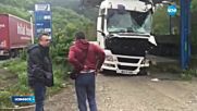 Три тира и микробус се сблъскаха в Прохода на Републиката