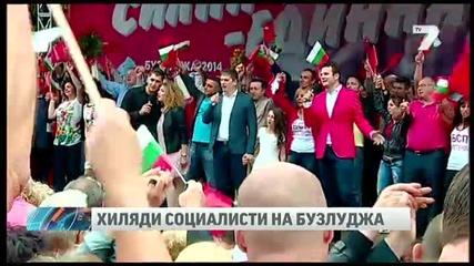 45 000 социалисти се качиха на Бузлуджа