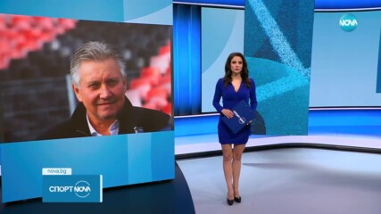 Спортни новини - централна емисия (09.05.2023)