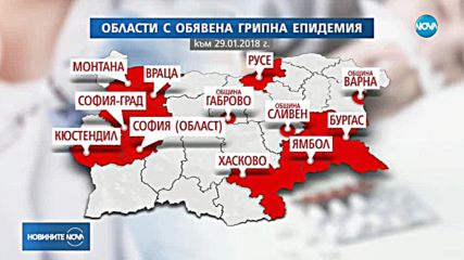 Грипът достигна своя пик