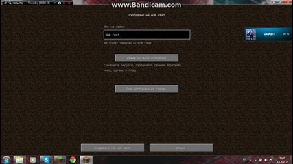 bandicam 2014-03-08 19-57-37-287
