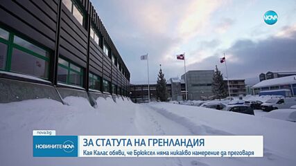 Новините на NOVA (28.01.2025 - 8.00)