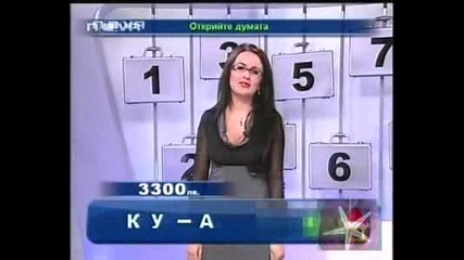 Секс Му Е Майката - Господари На Ефира, 01.01.2009.