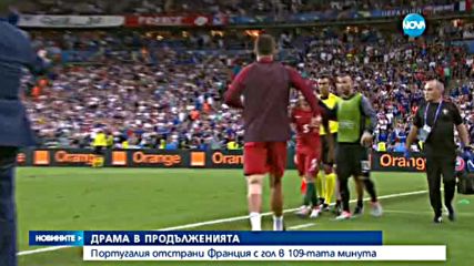 Португалия посрещна новия европейски шампион